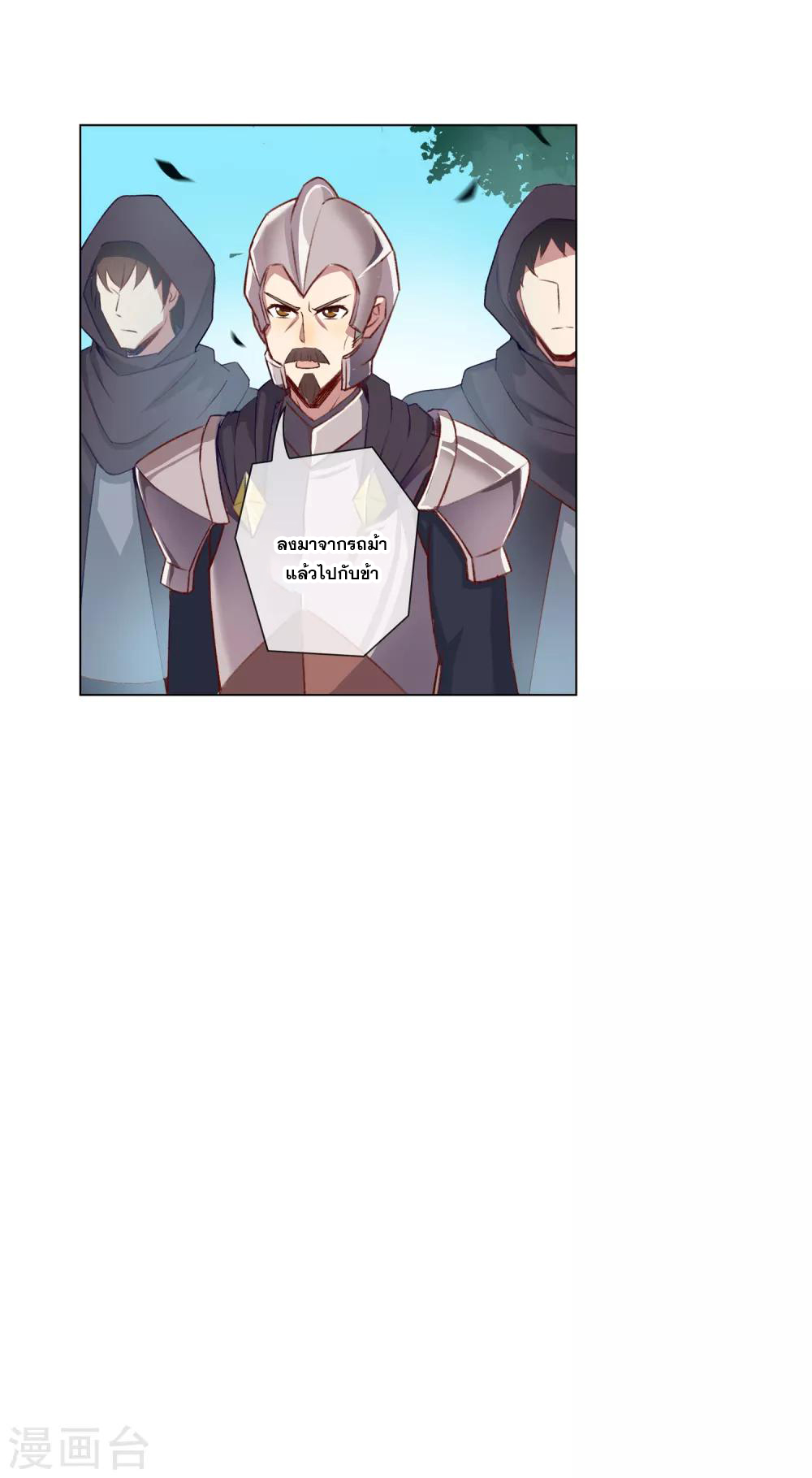 การจุติของมหาเวทย์ ผู้ไร้พ่าย ตอนที่ 19 หน้า 12