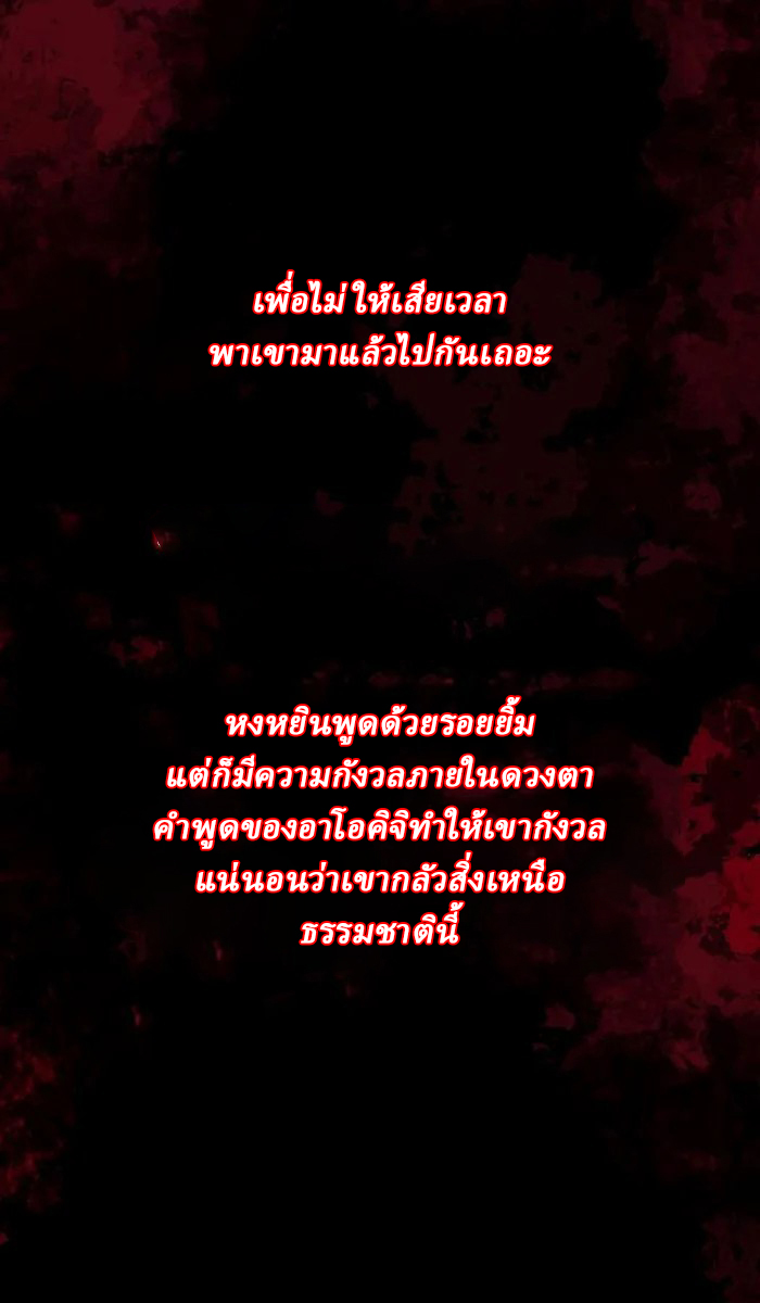 I created an Urban Legend ตอนที่ 6 หน้า 17