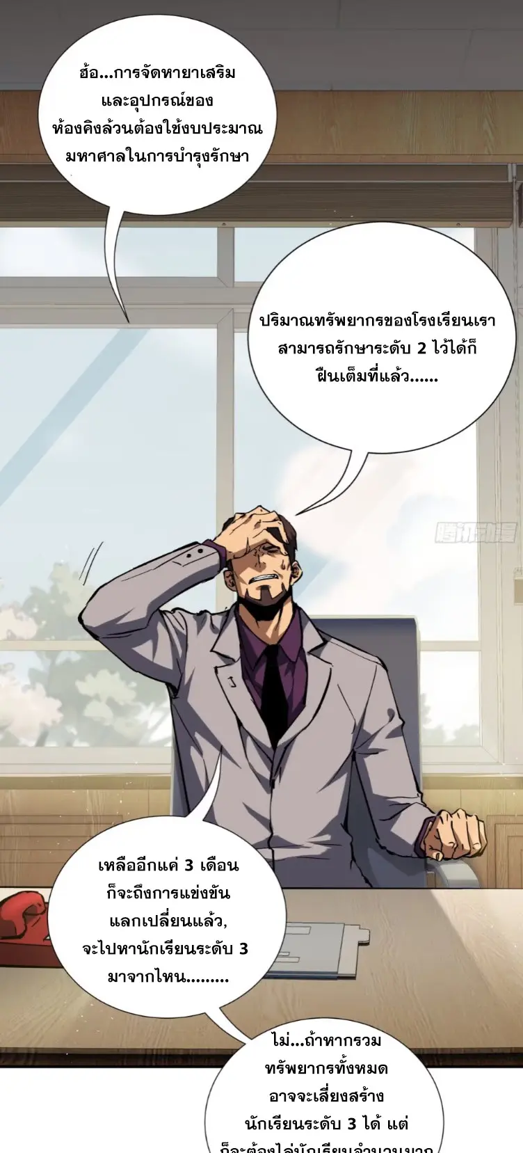 Debt to a Dark God เป็นหนี้มหาศาล ผมถูกบังคับให้เป็นคนทำงานให้เทพมาร ตอนที่ 5 หน้า 45