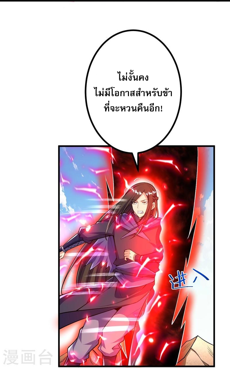 ผู้ขัดเกลาร่างกายที่แข็งแกร่งที่สุดในประวัติศาสตร์ ตอนที่ 99 หน้า 27