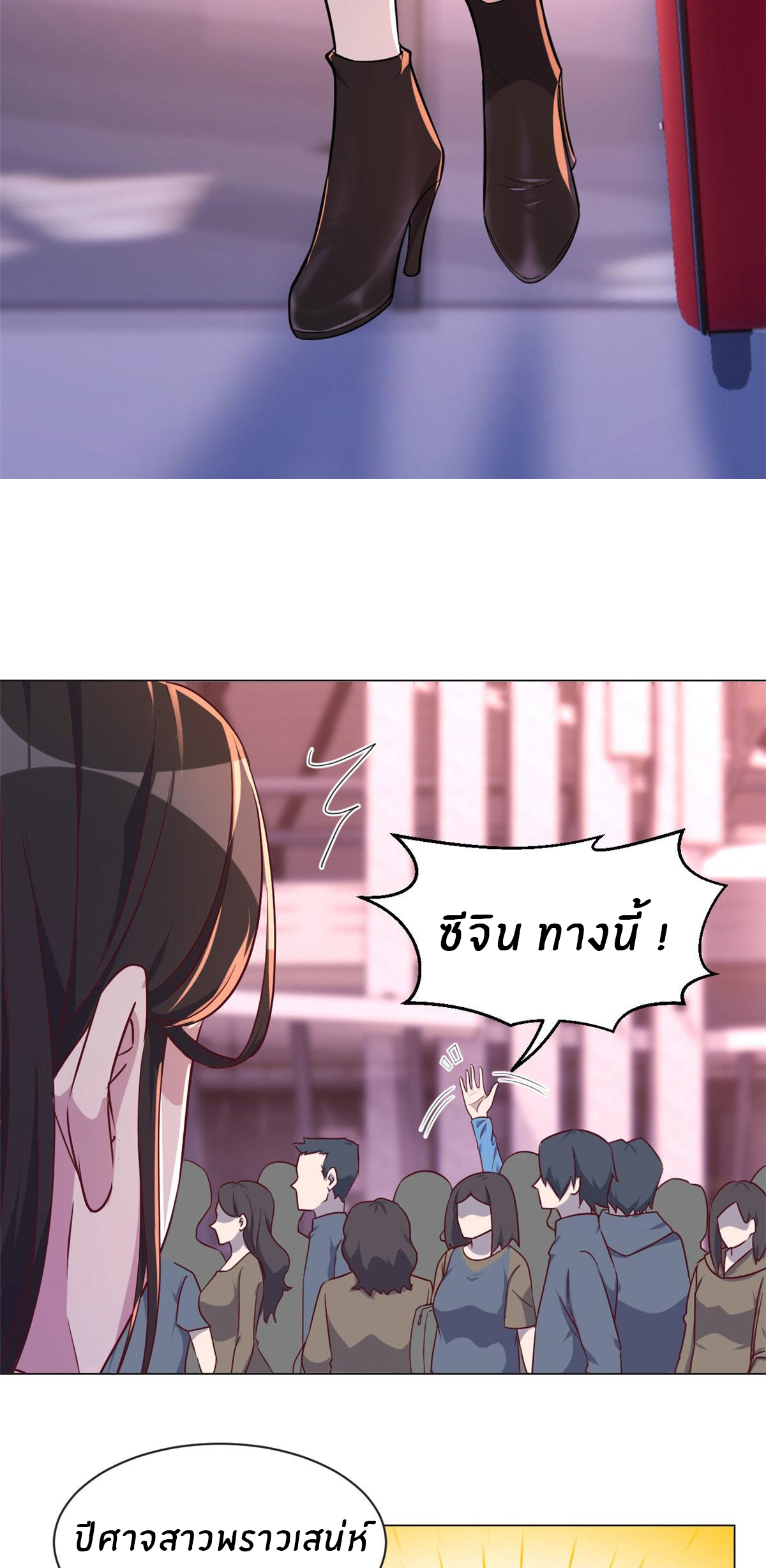 พี่สาวอยากเล่นคุณ ตอนที่ 93 หน้า 10