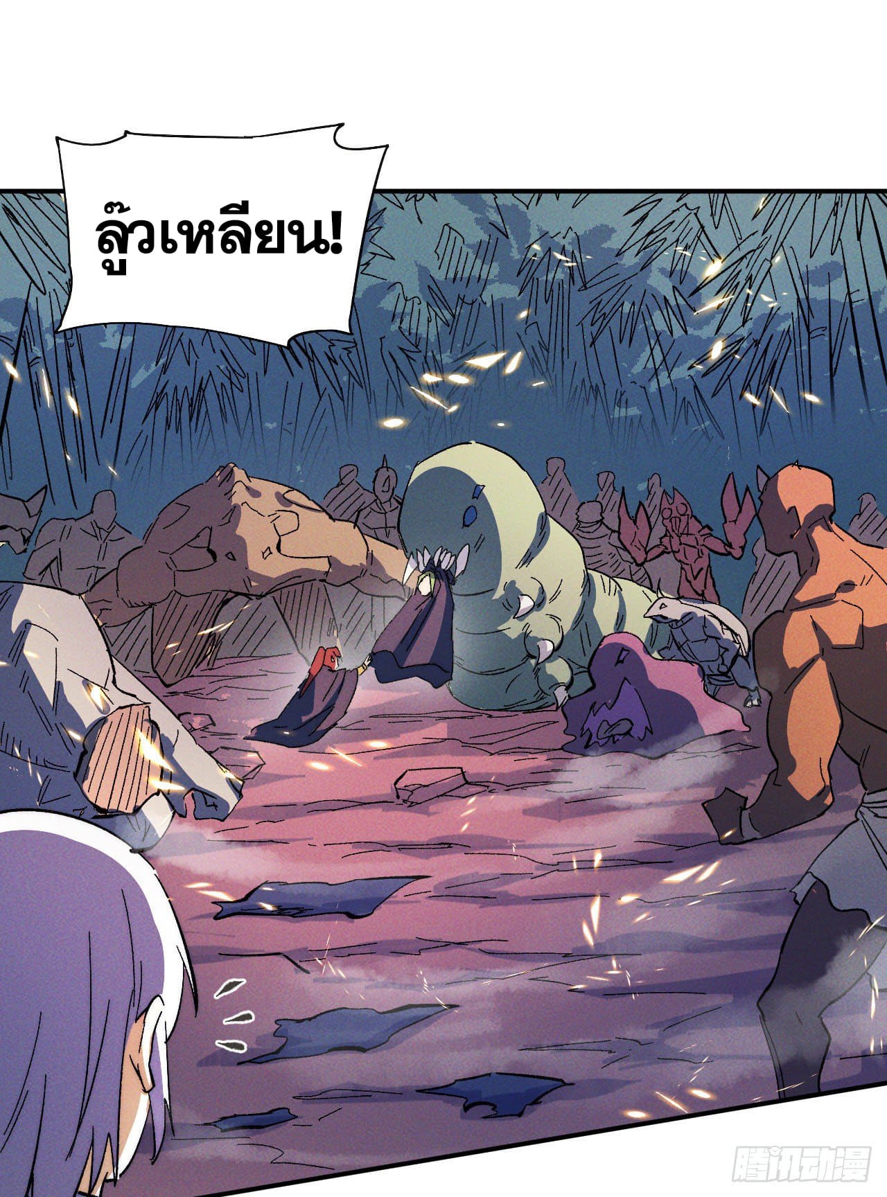 ตูข้านี่แหละเทพ (ทันจีน) ตอนที่ 51 หน้า 9