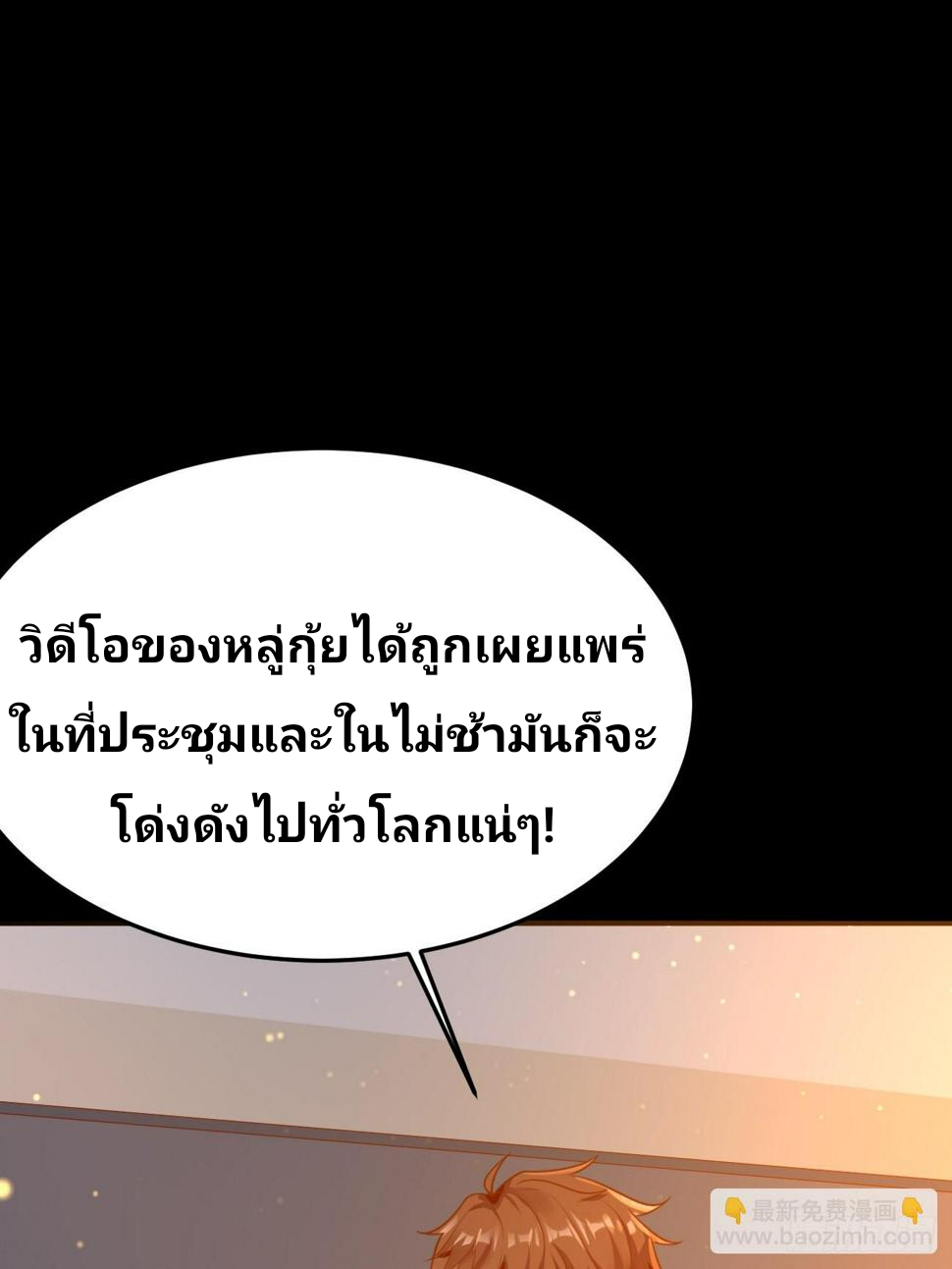 ฉันสุ่มตัวตนใหม่ทุกสัปดาห์ ตอนที่ 59 หน้า 51