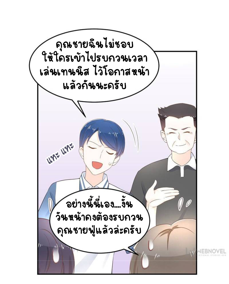 เจ้าชายโรงเรียนแห่งชาติเป็นเด็กผู้หญิง ตอนที่ 47 หน้า 39