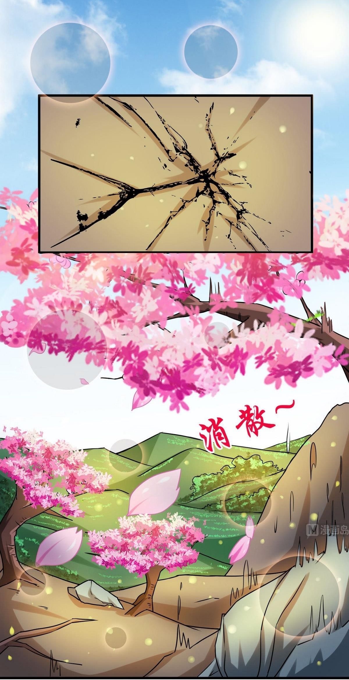 มหาจอมปราชญ์ ปราณเทวะ ตอนที่ 66 หน้า 5