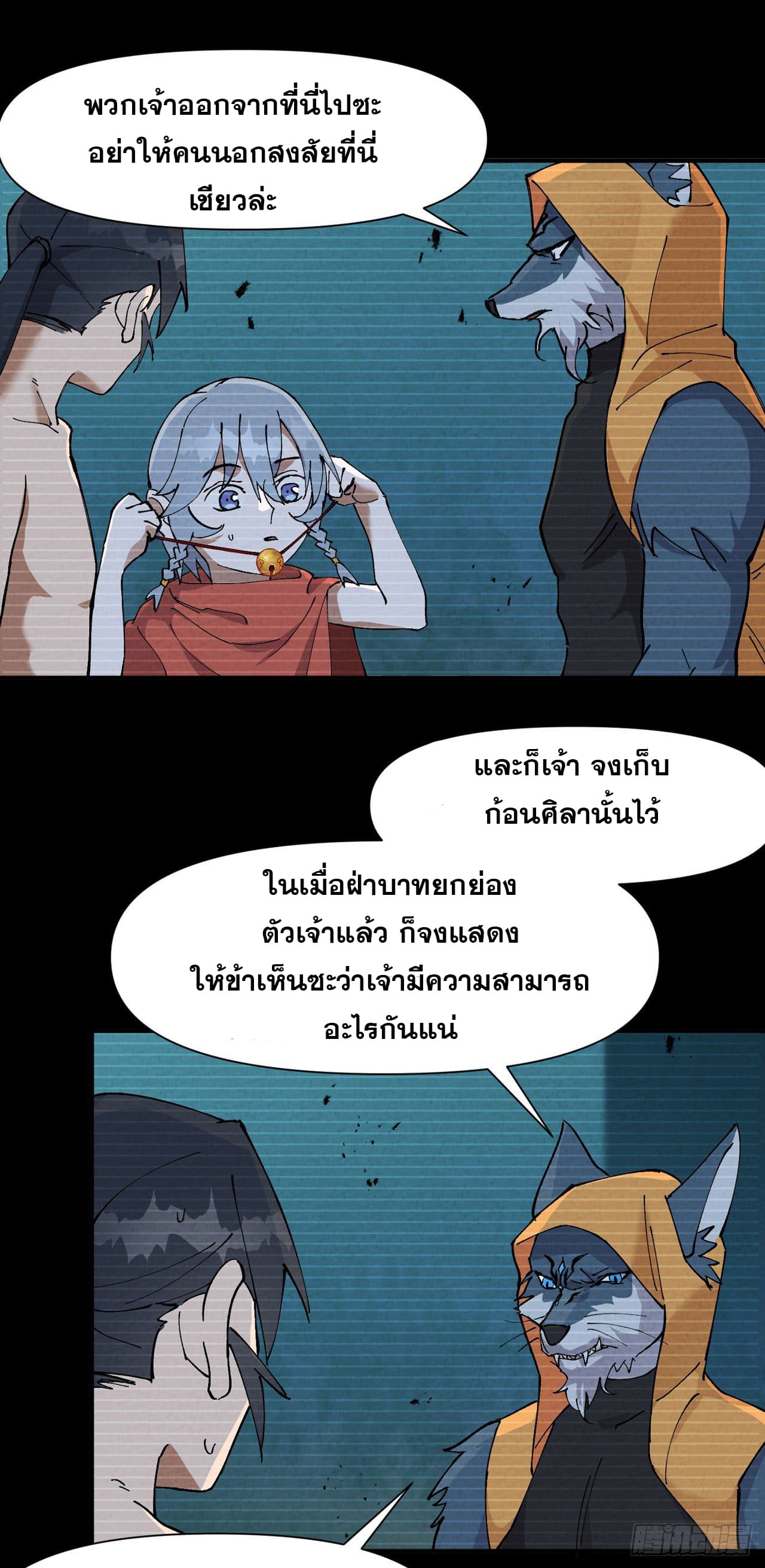 ระบบพัฒนาสุดแข็งแกร่ง ตอนที่ 58 หน้า 10