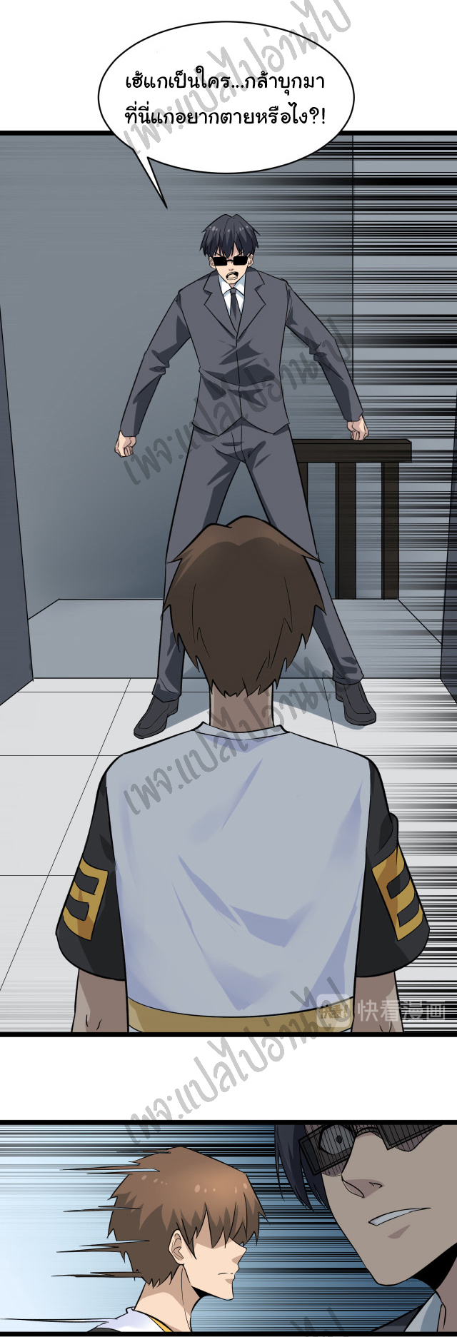 Sanjie Taobao Store ระบบร้านค้าเทพเจ้า ตอนที่ 139 หน้า 11