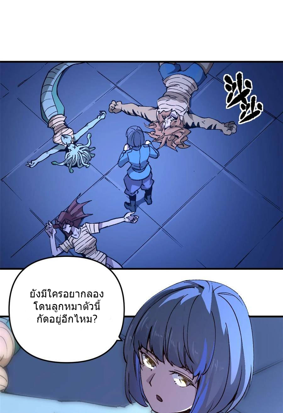 The warden who guards the witches ตอนที่ 20 หน้า 33