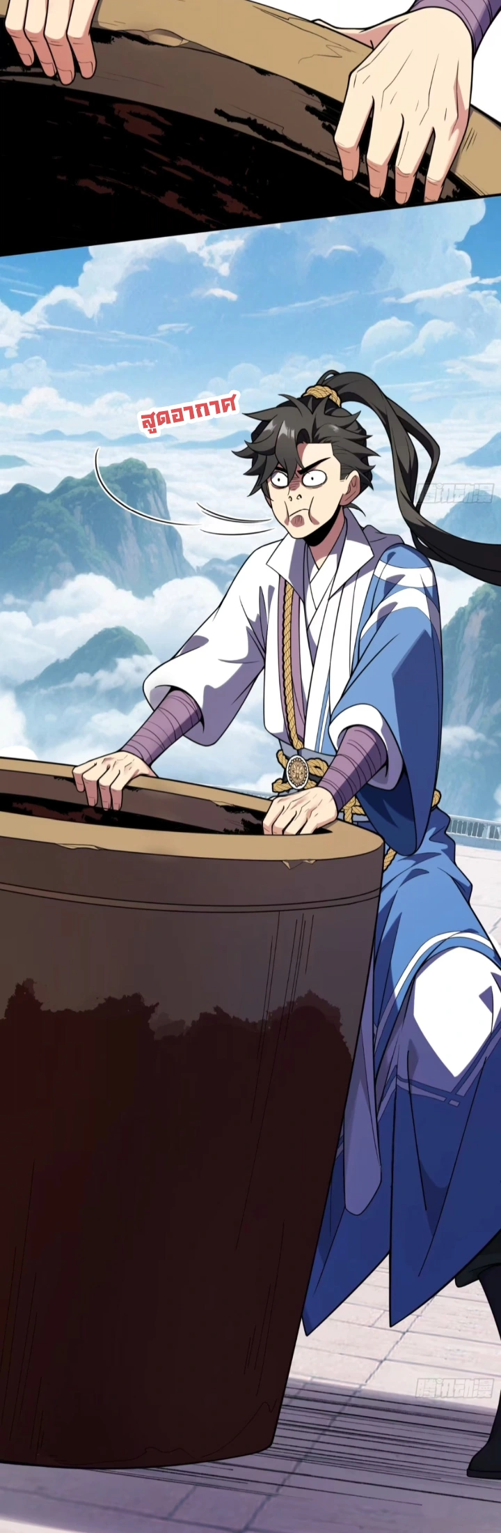[ชน] ใครปล่อยให้เขามาบำเพ็ญเซียน! - Who Let Him to Cultivate Immortality! ตอนที่ 9 หน้า 8