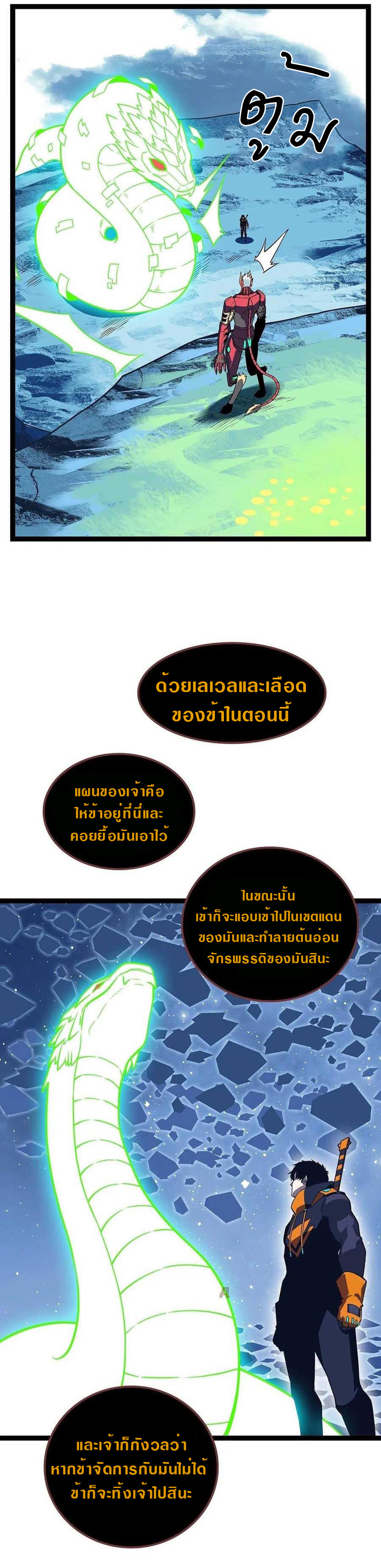 It all starts with playing game seriously ตอนที่ 64 หน้า 17