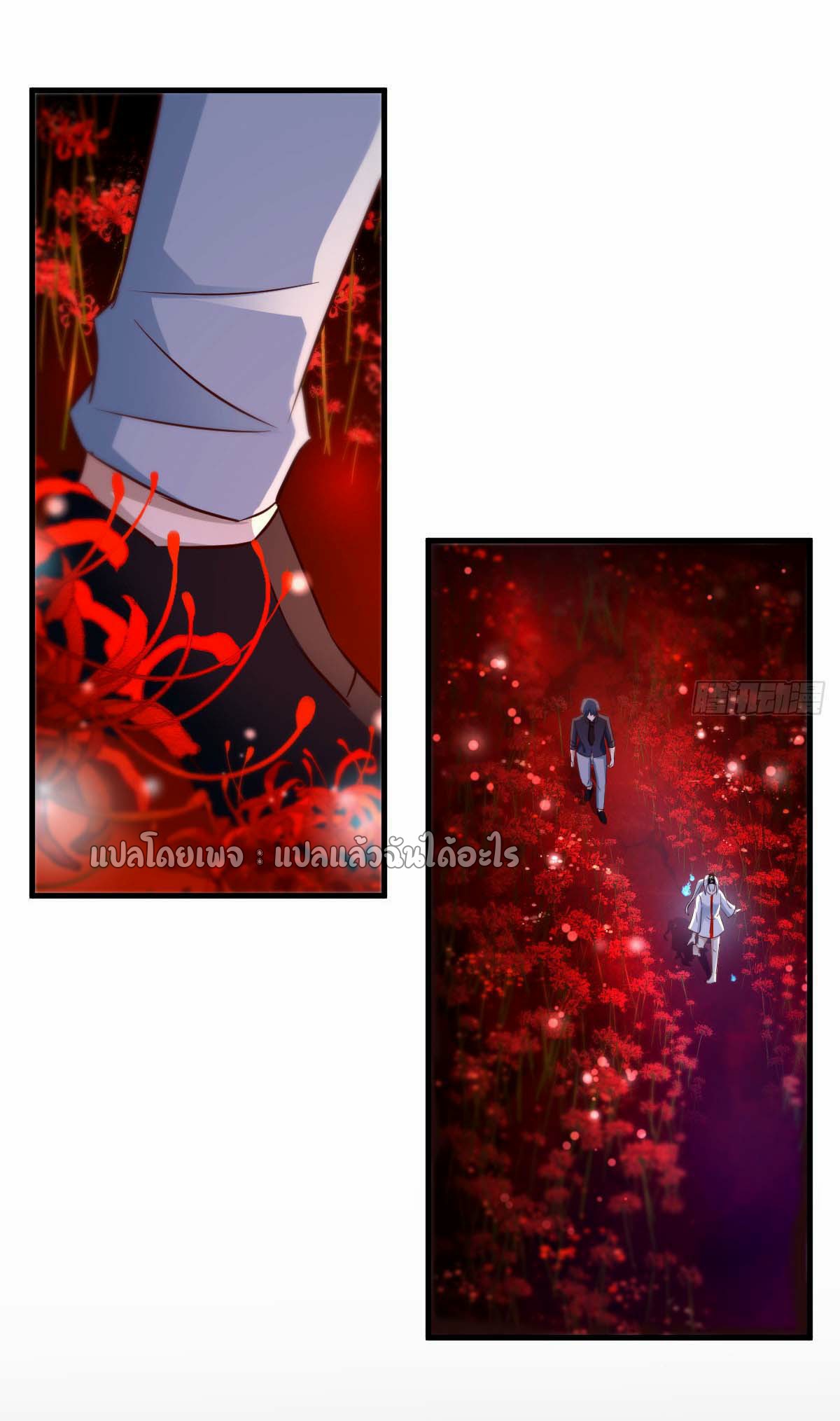 เกิดใหม่ทั้งทีมีเงินแค่เหรีญเดียว ตอนที่ 1 หน้า 40