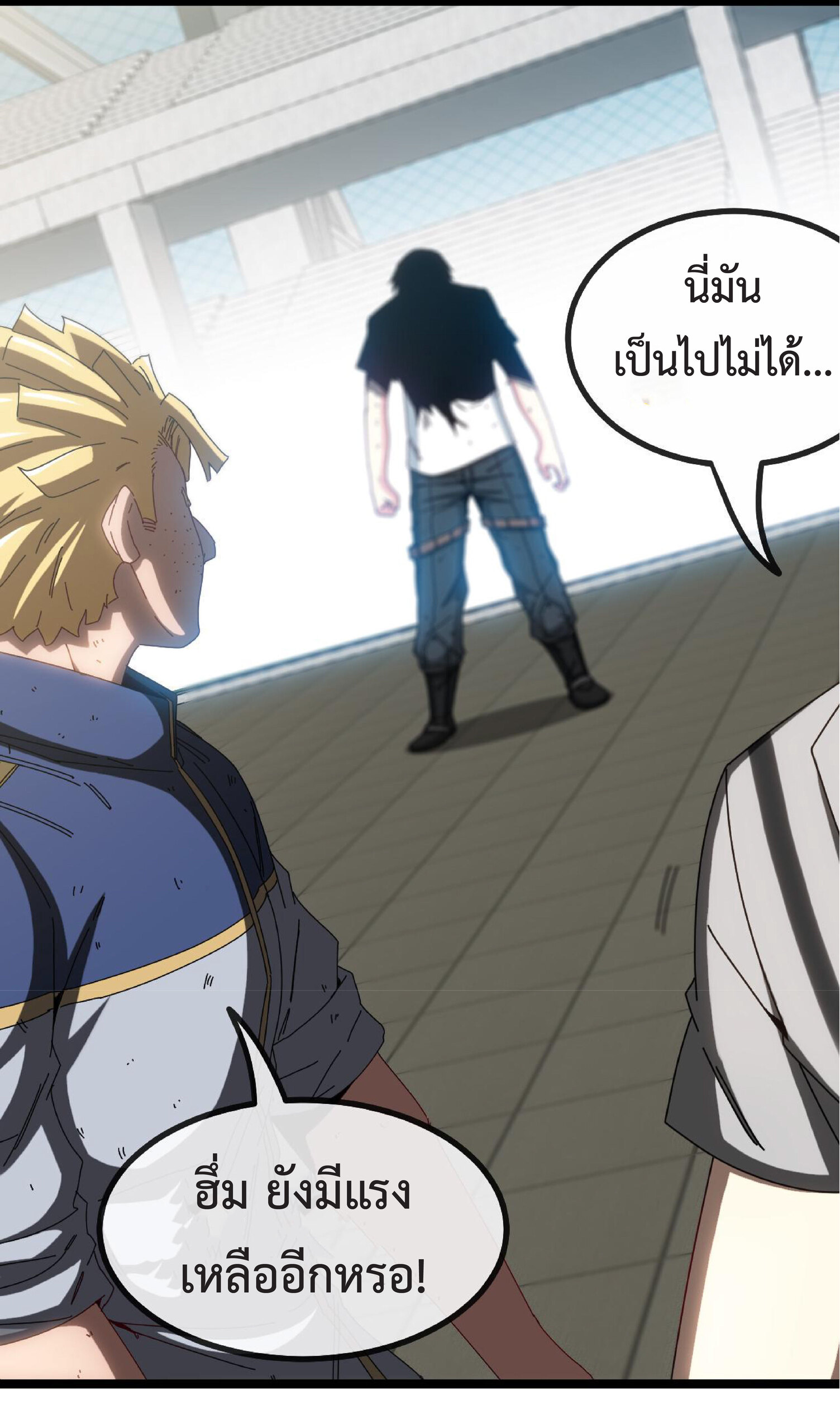 Super god system  ระบบสุดเทพ ตอนที่ 36 หน้า 7