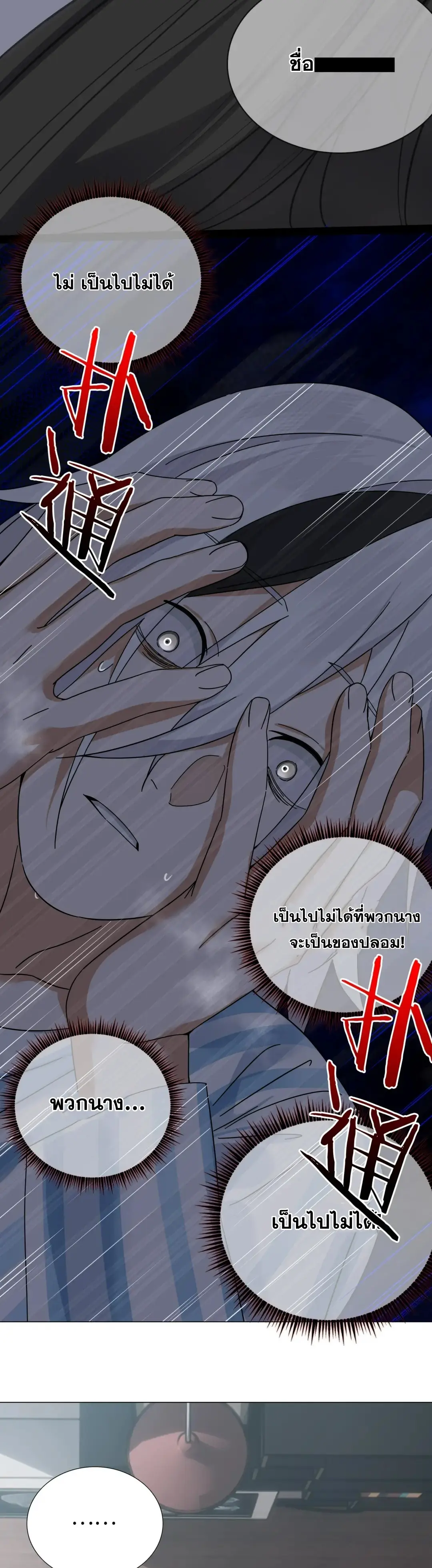 My Harem Grew So Large I Was Forced to Ascend ฮาเร็มสาวที่ต่างโลก ตอนที่ 83 หน้า 40