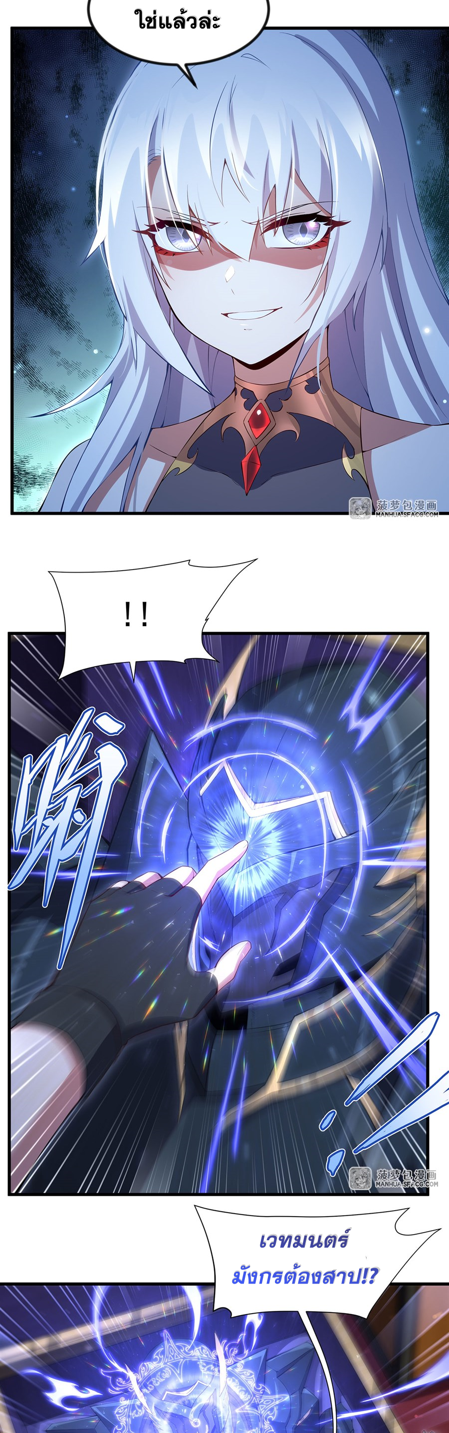 Shut Up, Evil Dragon! I don't want to raise a child with you anymore ตอนที่ 11 หน้า 35