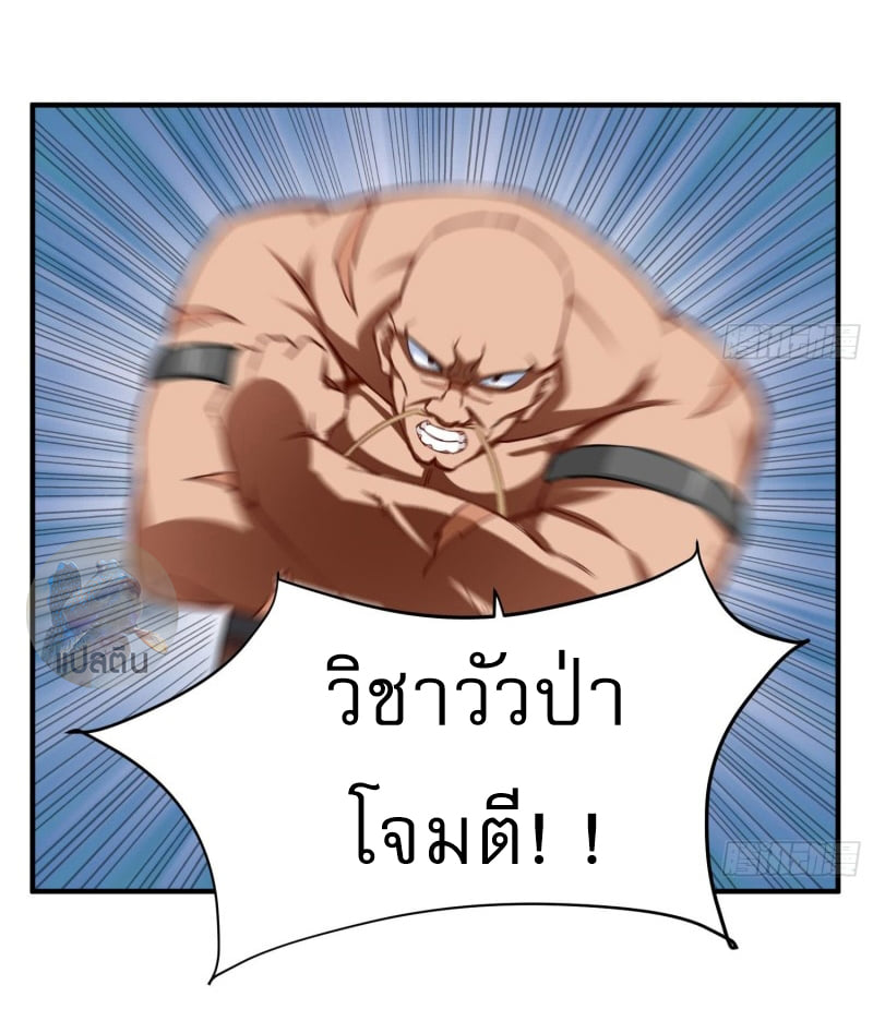 การเกิดใหม่ของราชวงศ์ถัง ตอนที่ 38 หน้า 20
