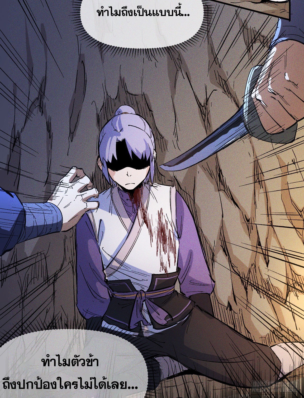 ตูข้านี่แหละเทพ (ทันจีน) ตอนที่ 7 หน้า 58