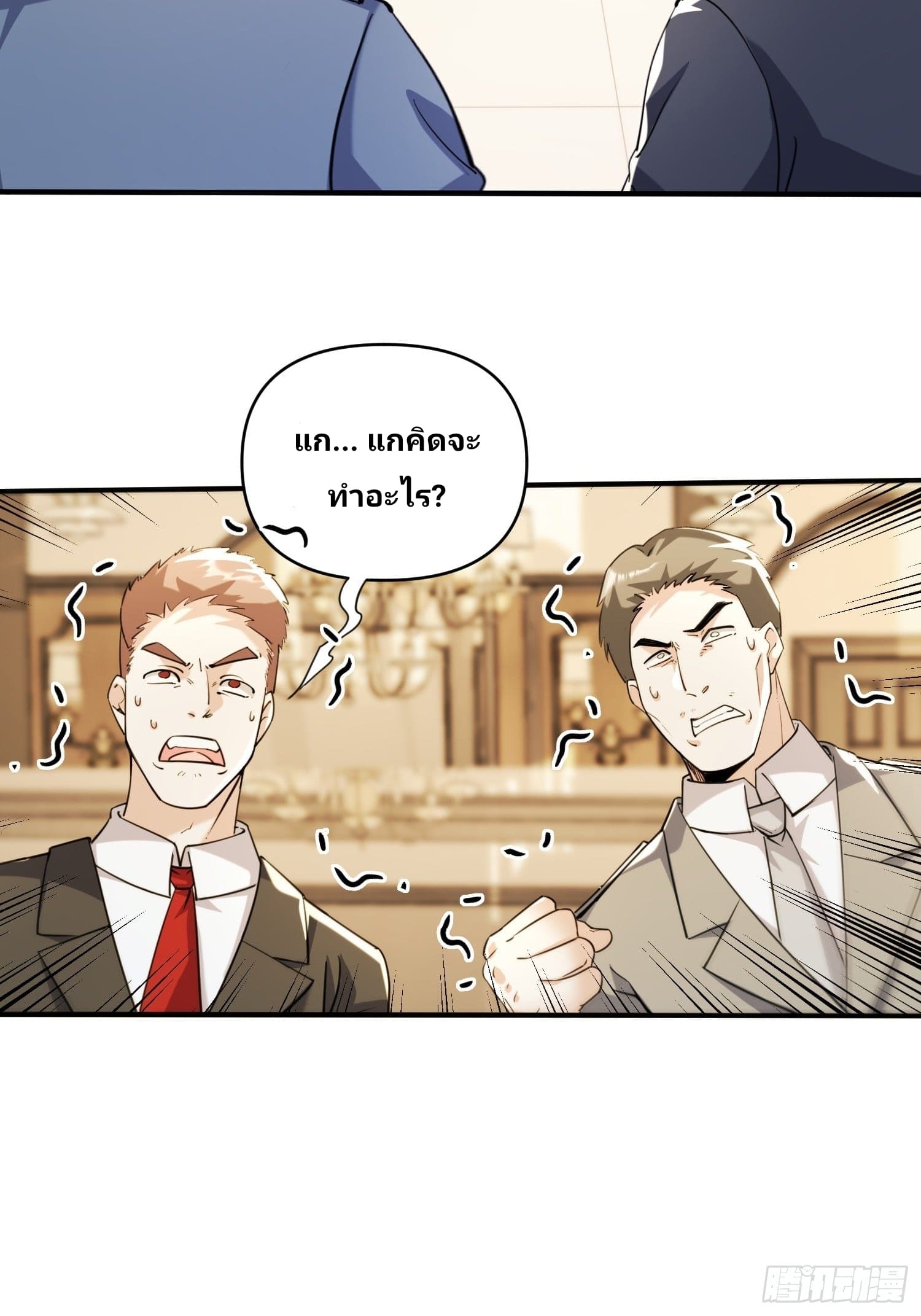 Declining Elite School Recruitment: Showdown—I'm Actually an Immortal Venerable—การกลับมาเกิดใหม่ของเซียนอมตะแห่งแดนสวรรค์! ตอนที่ 1 หน้า 38