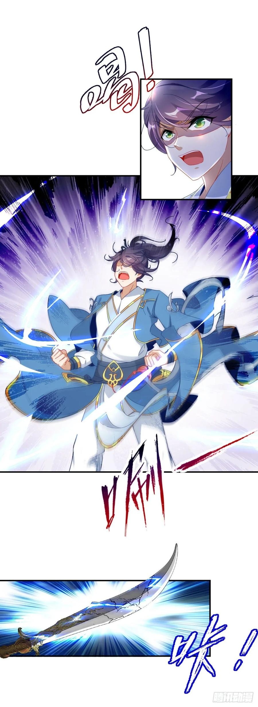 จักรพรรดิวิญญาณศักดิ์สิทธิ์ (ทันจีน) ตอนที่ 38 หน้า 5