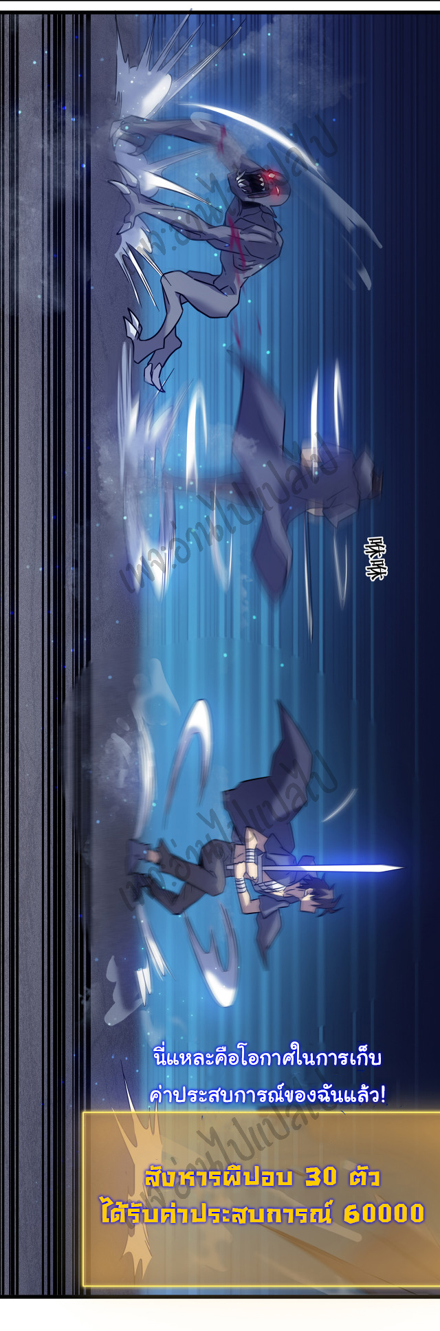 I killed the gods in another world ตอนที่ 20 หน้า 7