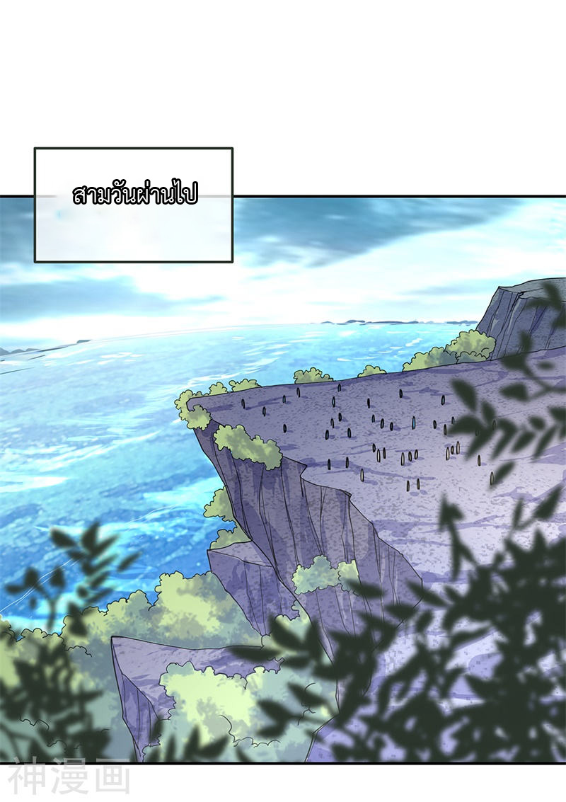 peerless battle spirit ตอนที่ 139 หน้า 19