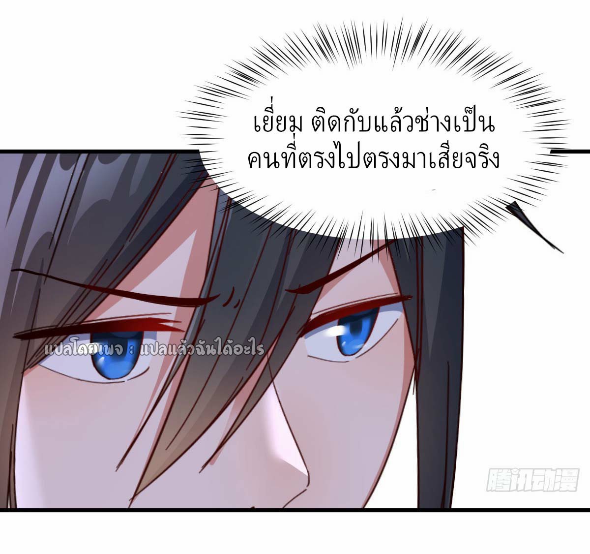 เกิดใหม่ทั้งทีมีเงินแค่เหรีญเดียว ตอนที่ 4 หน้า 18