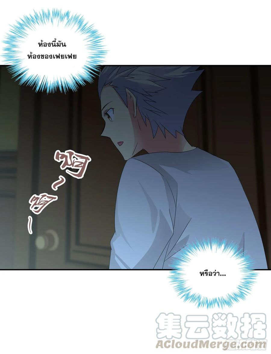 ฉันนี้แหละ คือเทพหมอที่แท้จริง ตอนที่ 64 หน้า 14