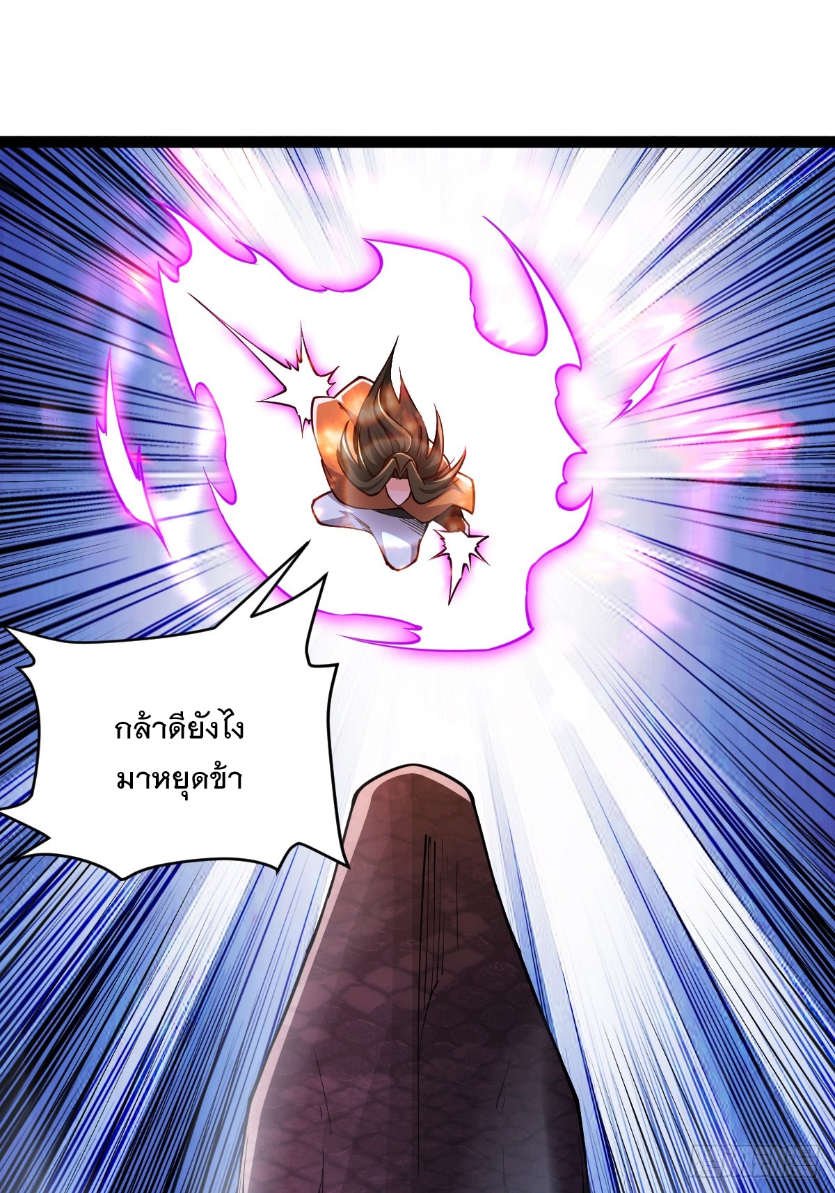 เทพกระบี่มรณะ (ชนจีน) ตอนที่ 93 หน้า 43