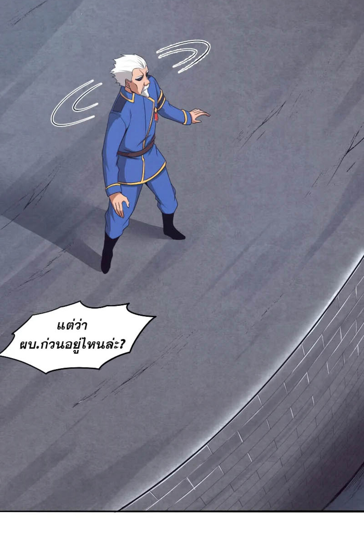 The Frenzy Of Evolution ตอนที่ 34 หน้า 67