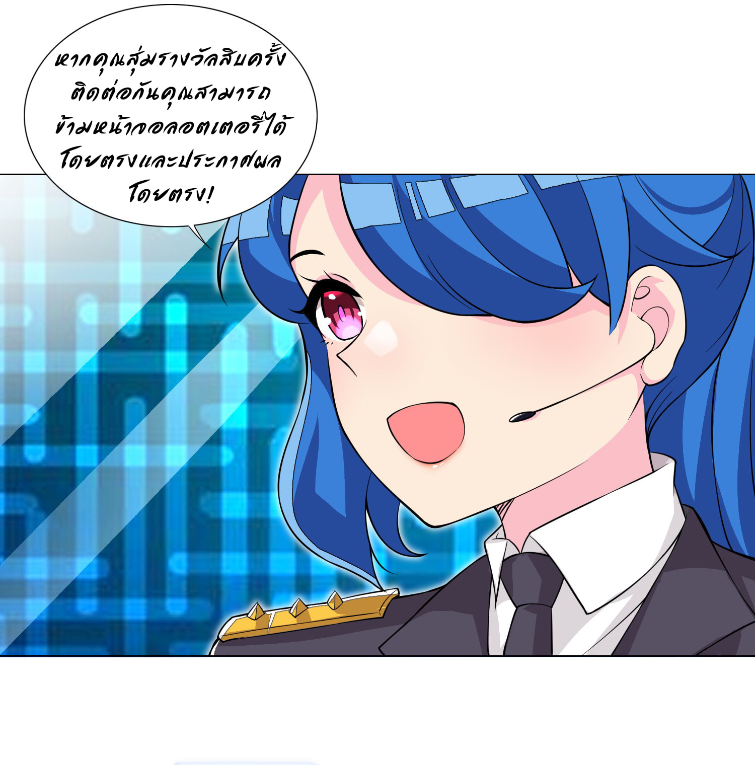 ผมเกิดใหม่เป็นสุดยอดเทพและตัวละครในเกมของผมเป็นเจ้าหญิงแห่งโชคที่มีค่าโชค666นะคร๊าบบ ตอนที่ 20 หน้า 18