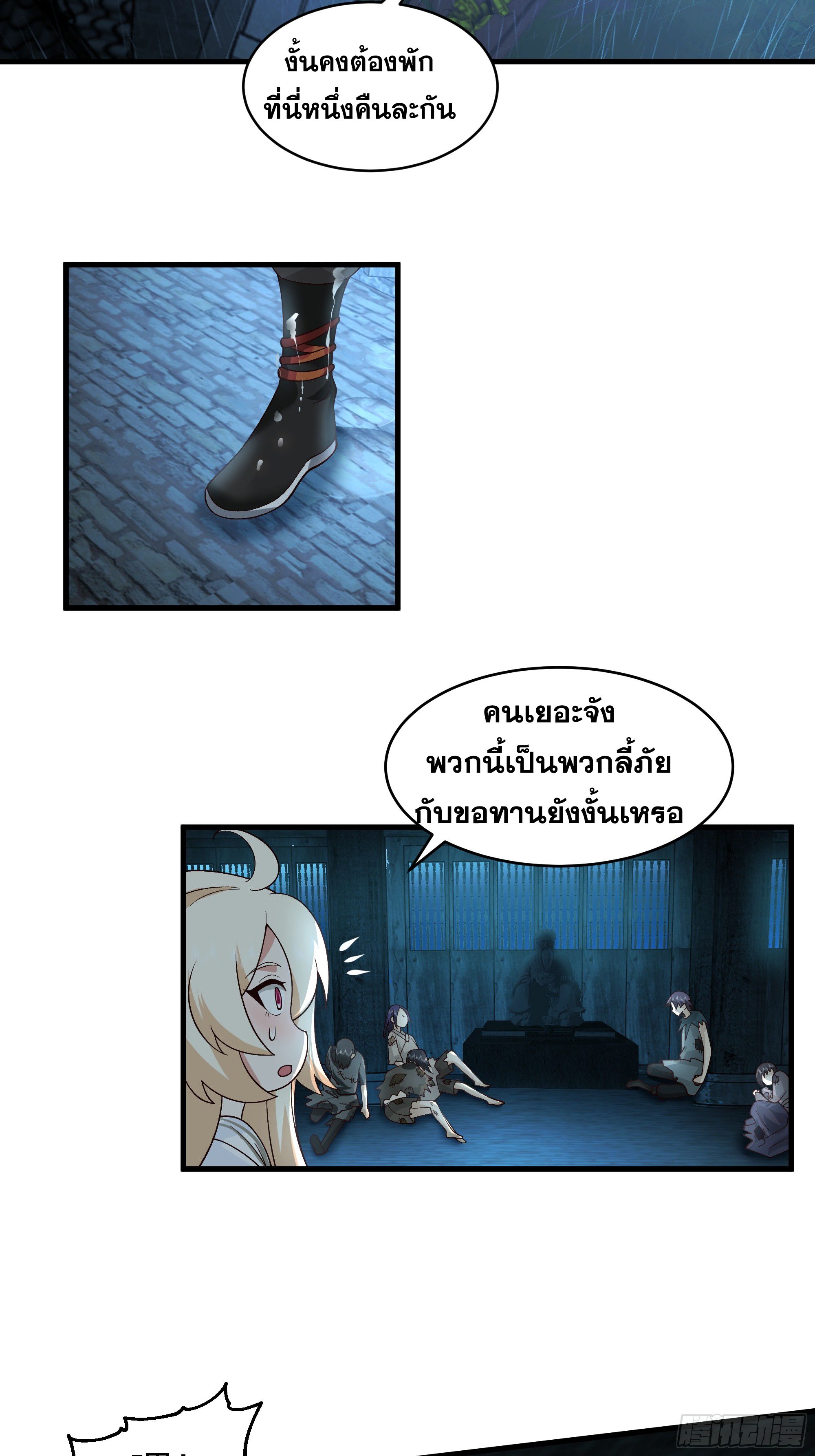 หนึ่งคนสยบยุทธภพ - Jianghu Domination ตอนที่ 11 หน้า 23