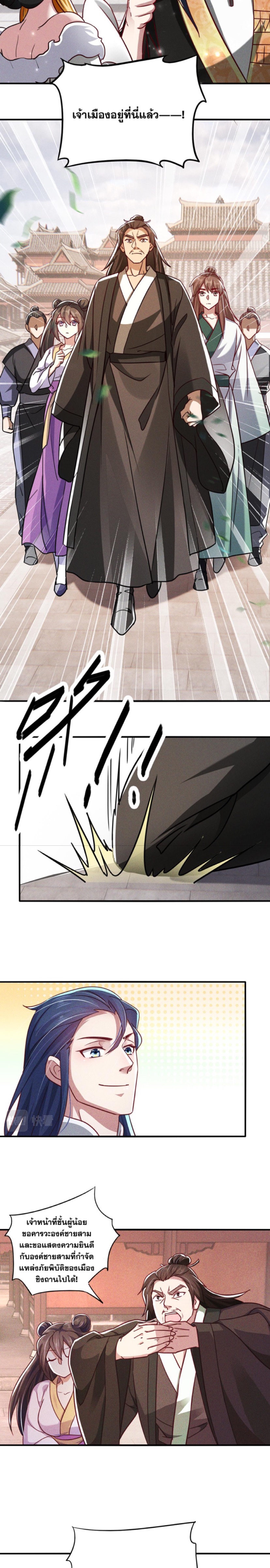 ข้ามีระบบที่สามารถอัญเชิญเทพและปีศาจได้ ตอนที่ 8 หน้า 13