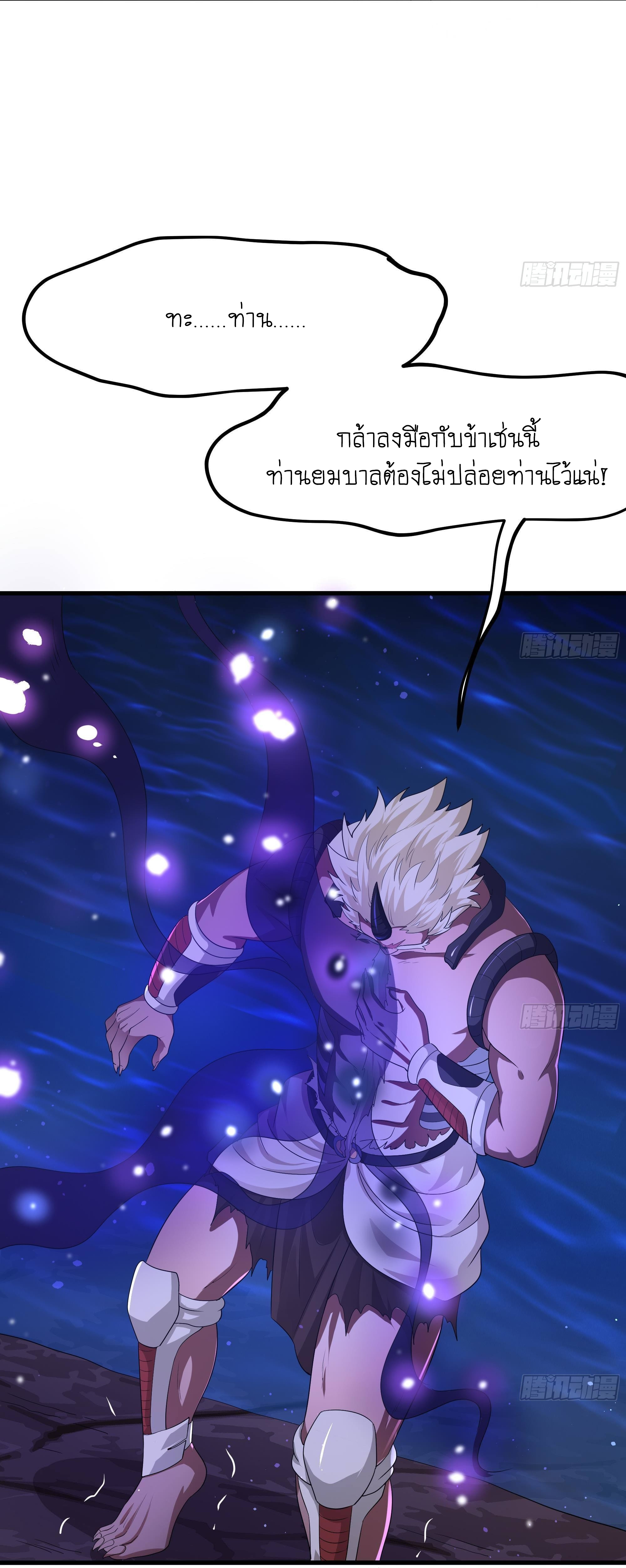 King of Hell ราชาแห่งยมโลก ตอนที่ 11 หน้า 25