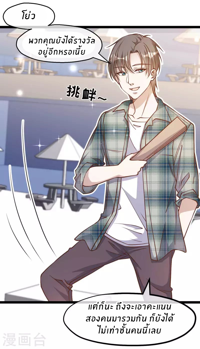 God Fisherman ตอนที่ 177 หน้า 20