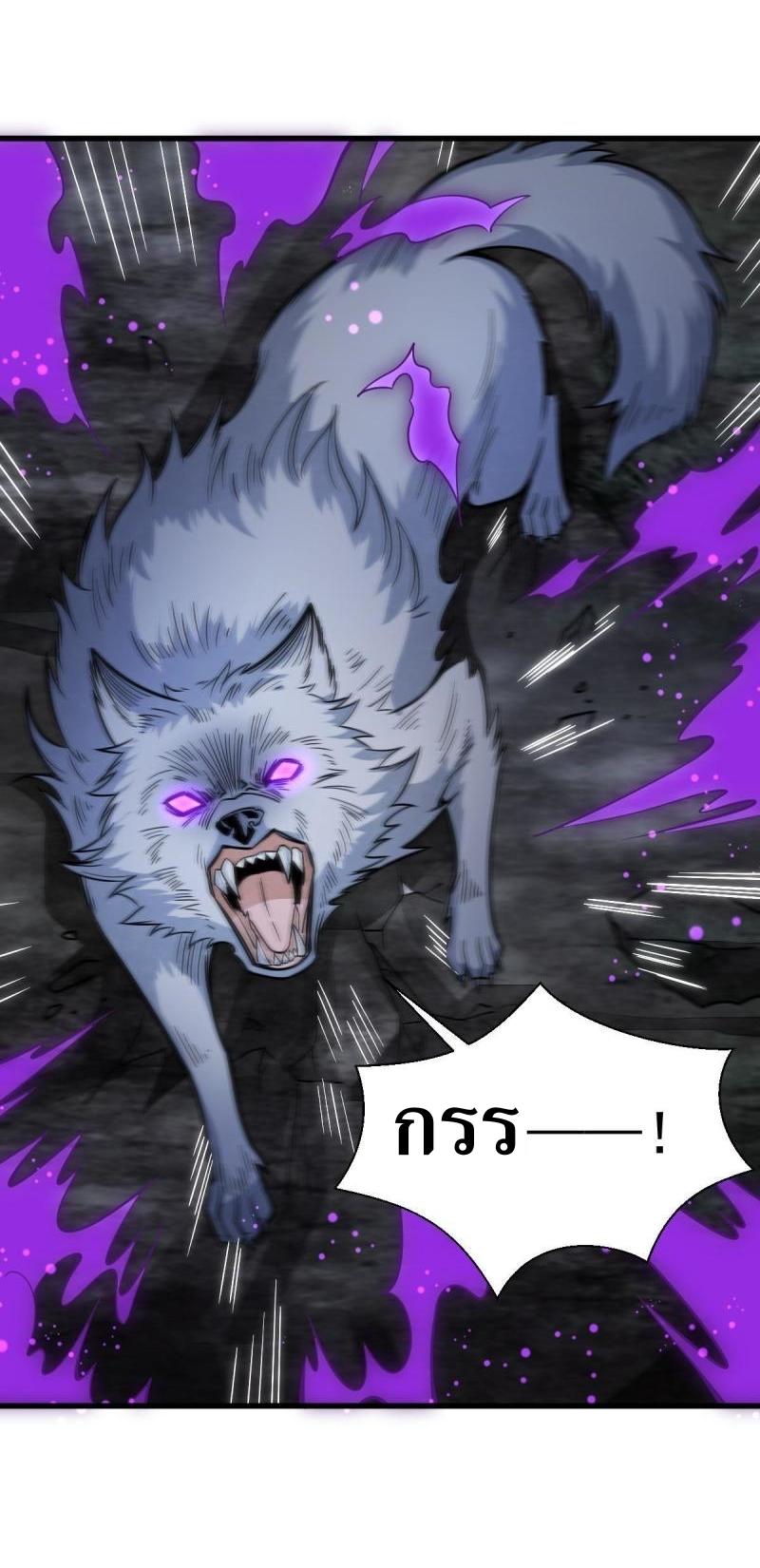 Lan Ke Qi Yuan ตอนที่ 176 หน้า 29