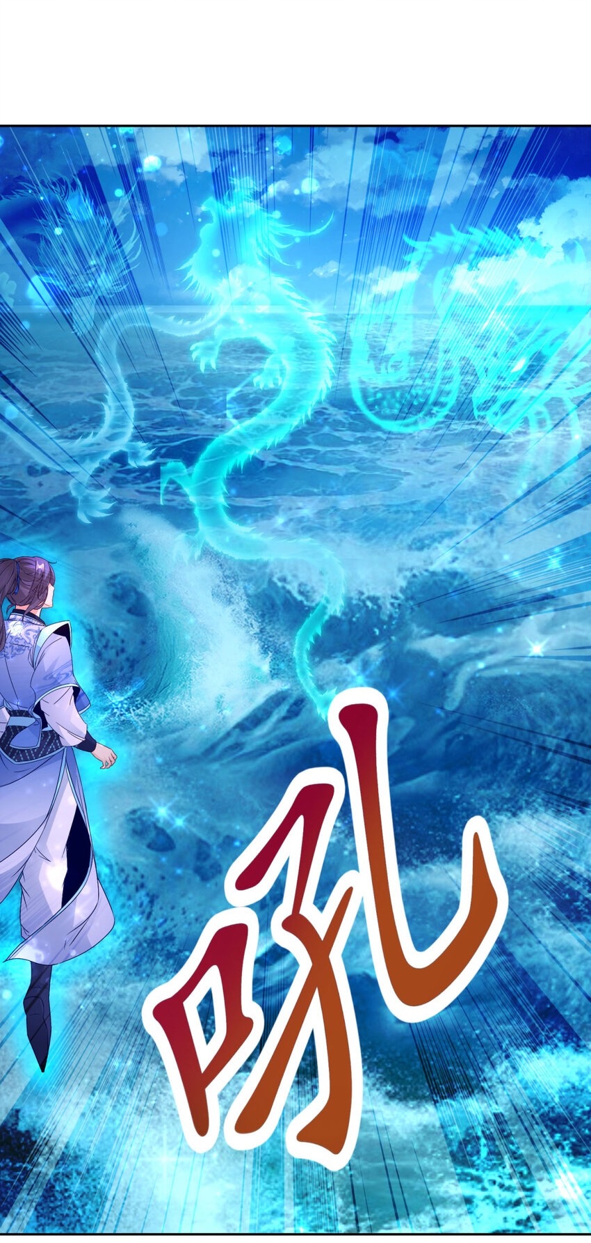 จักรพรรดิวิญญาณศักดิ์สิทธิ์ (ทันจีน) ตอนที่ 311 หน้า 23