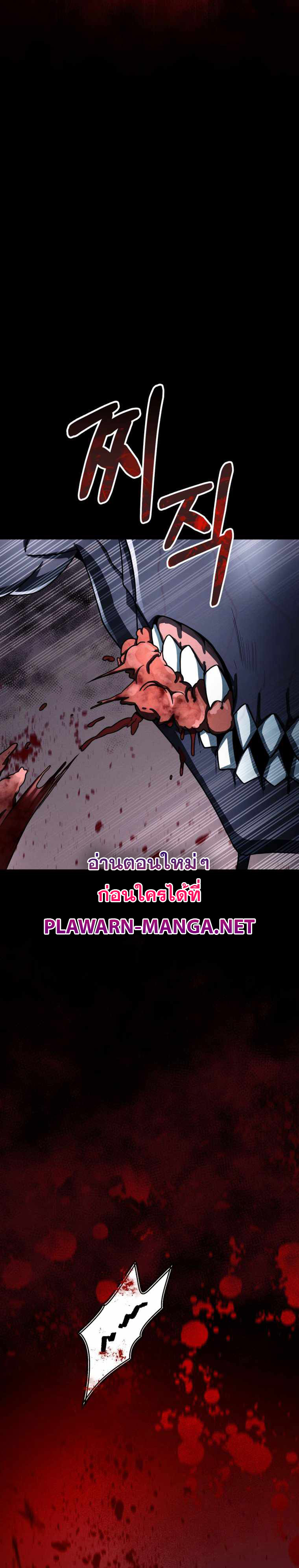 ฉันกลายเป็นสัตว์ประหลาดต่างดาวที่เติบโตได้ ตอนที่ 13 หน้า 53