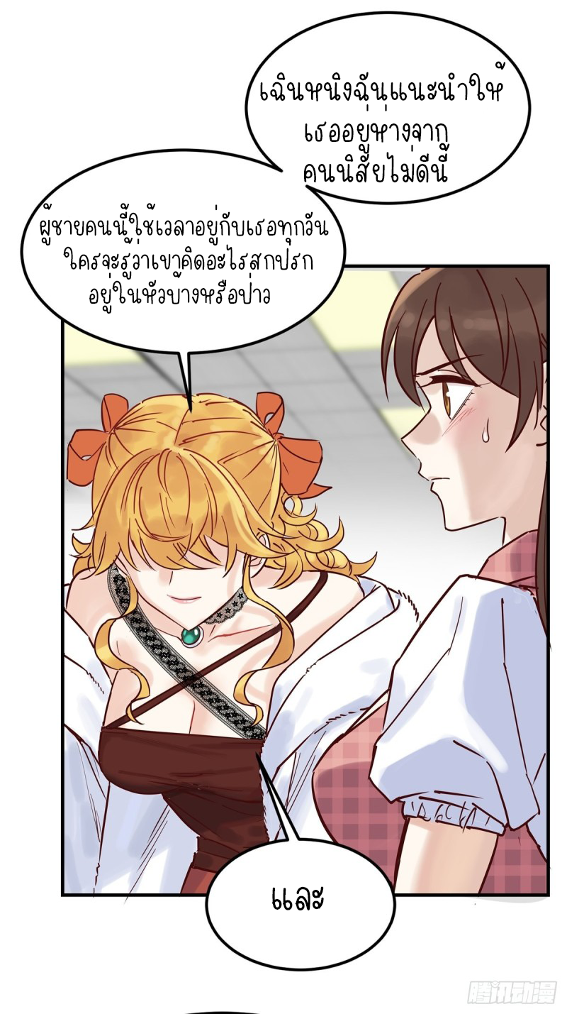 I Have a Hall of Heroic Souls ตอนที่ 3 หน้า 30