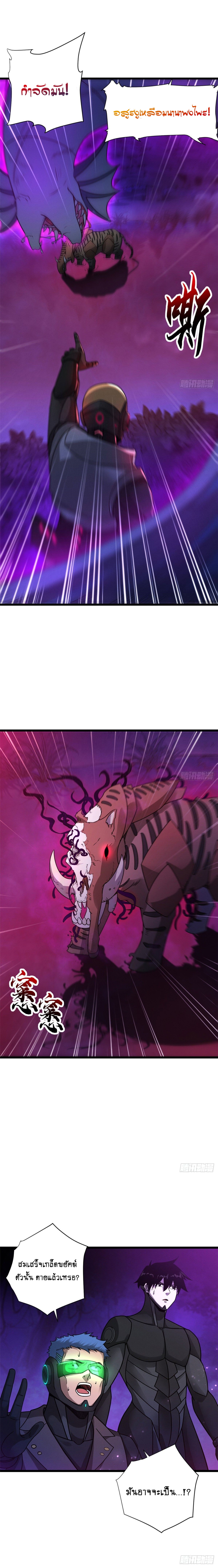 Super god pet shop - ร้านค้าสุดยอดสัตว์เลี้ยงระดับพระเจ้า (ชนจีน) ตอนที่ 22 หน้า 7