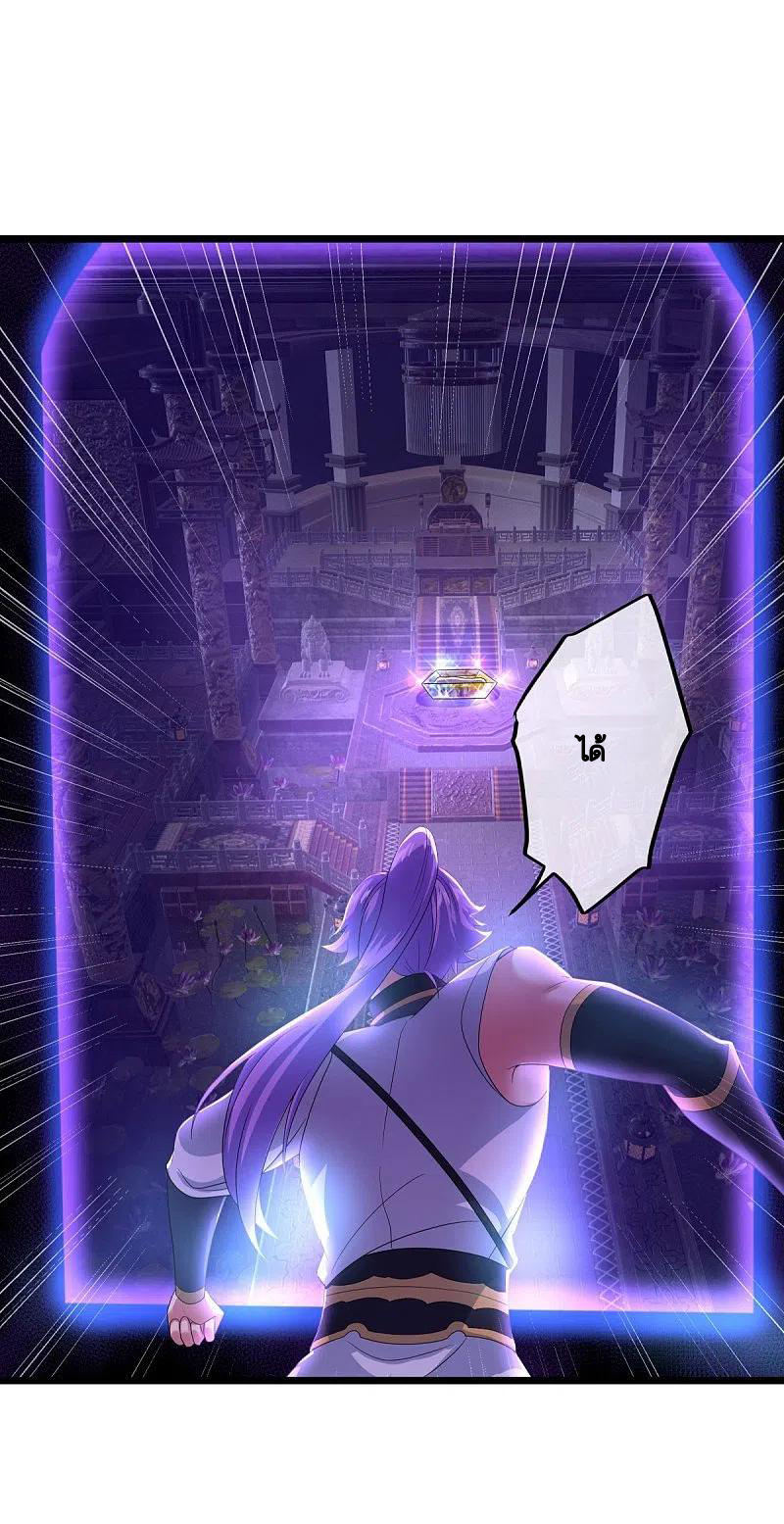 peerless battle spirit ตอนที่ 437 หน้า 46