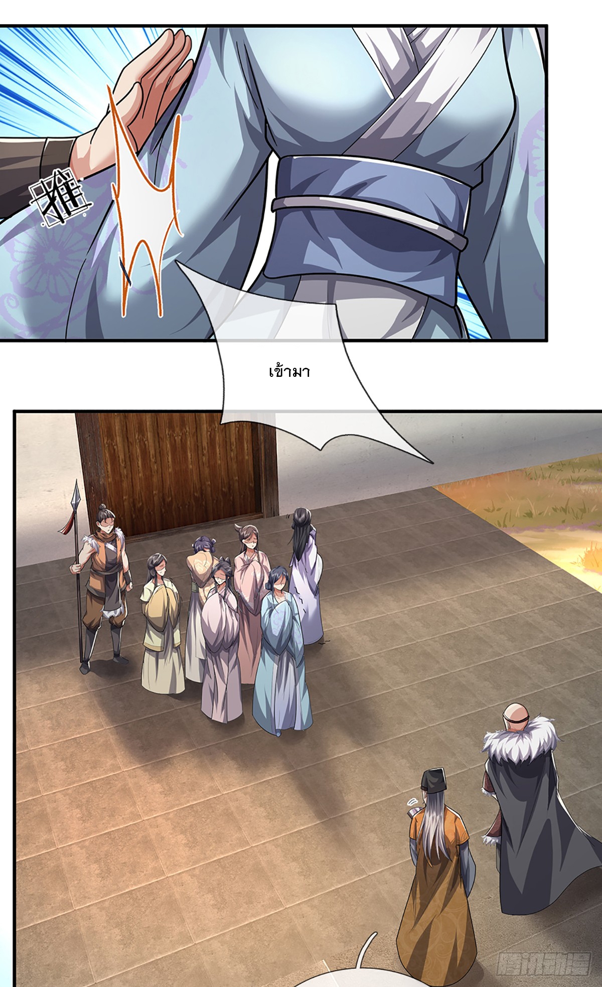 ข้าถูกเลี้ยงดูโดยหญิงสาวปีศาจ ตอนที่ 21 หน้า 26