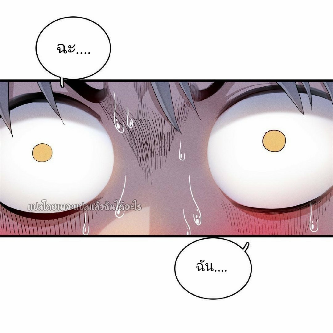 เข้ามาในเกมก็กลายเป็นเทพซะงั้น ตอนที่ 9 หน้า 19