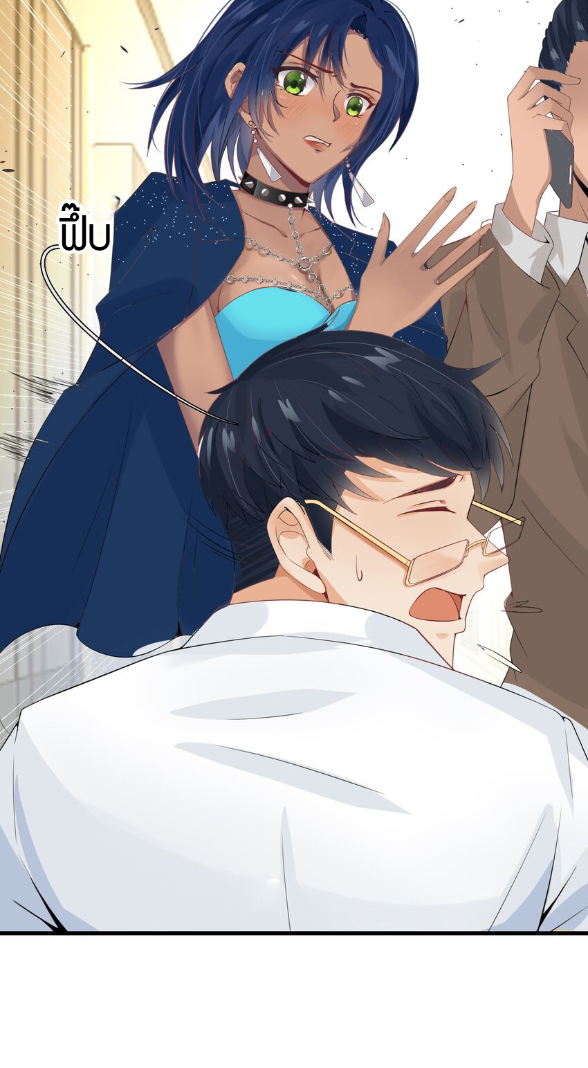 YinYang exchanger- หยินหยางเปลี่ยนแปลง ตอนที่ 5 หน้า 40