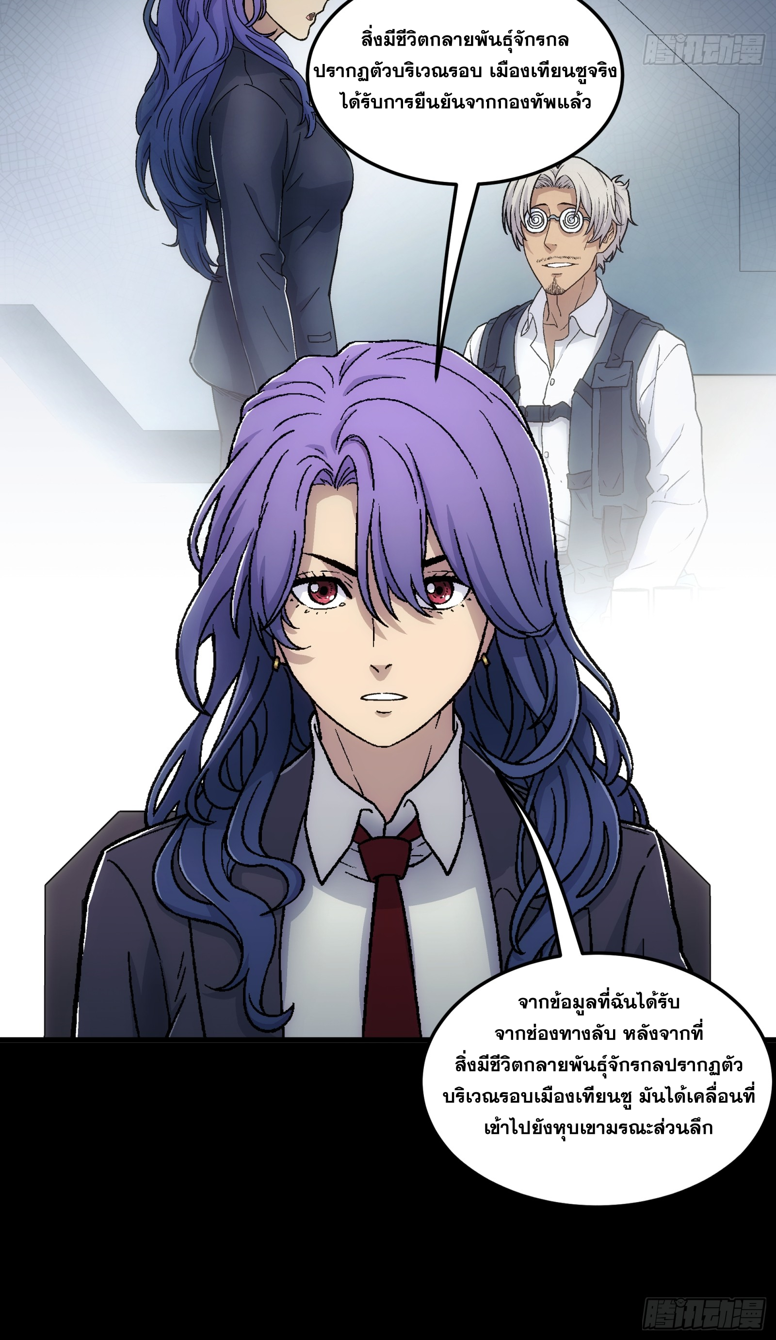 Steel Covenant ตอนที่ 21 หน้า 11