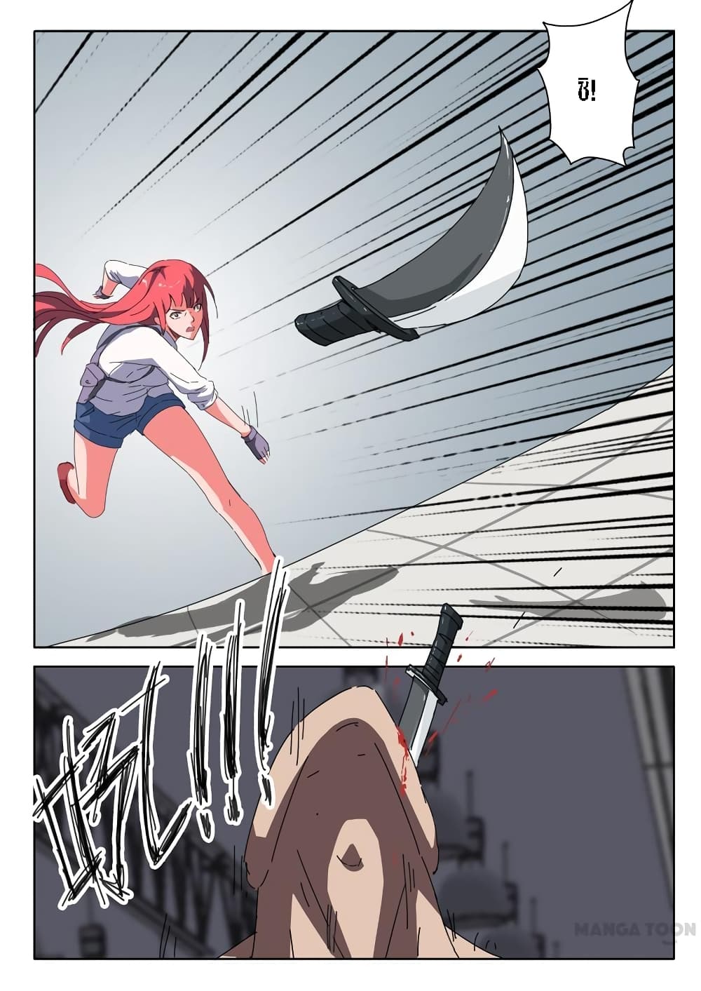 chromosome 47 โครโมโซมที่ 47 ตอนที่ 24 หน้า 5