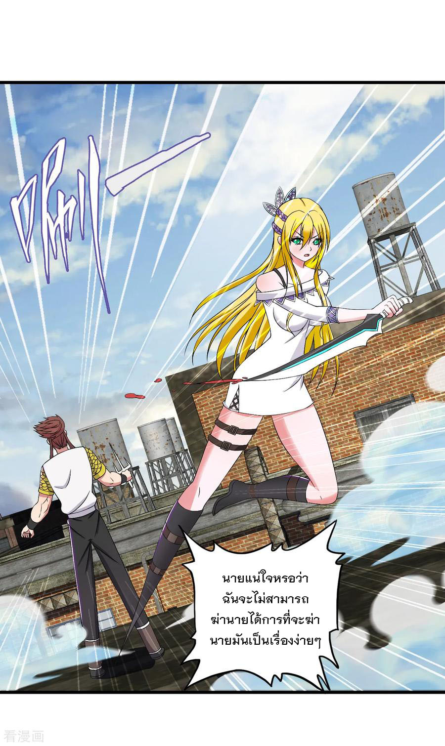 ทหารแพทย์สุดแกร่งผันตัวมาเป็นบอดี้การ์ด ตอนที่ 45 หน้า 2