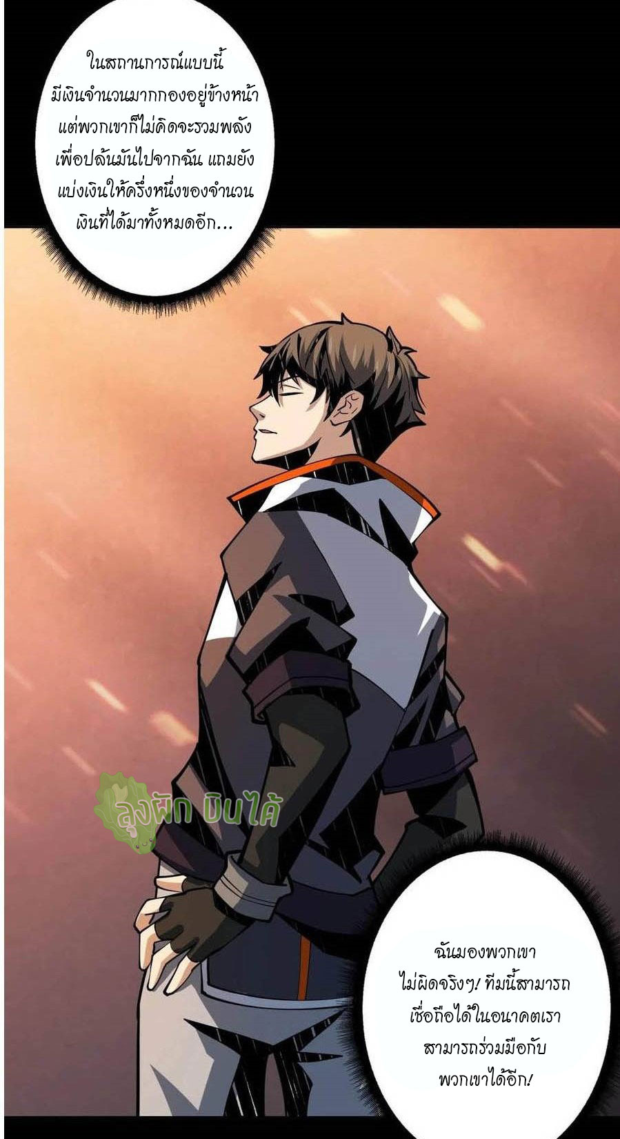 (ชนจีน) IT STARTS WITH A KINGPIN ACCOUNT - จุติจอมราชัน ตอนที่ 78 หน้า 19