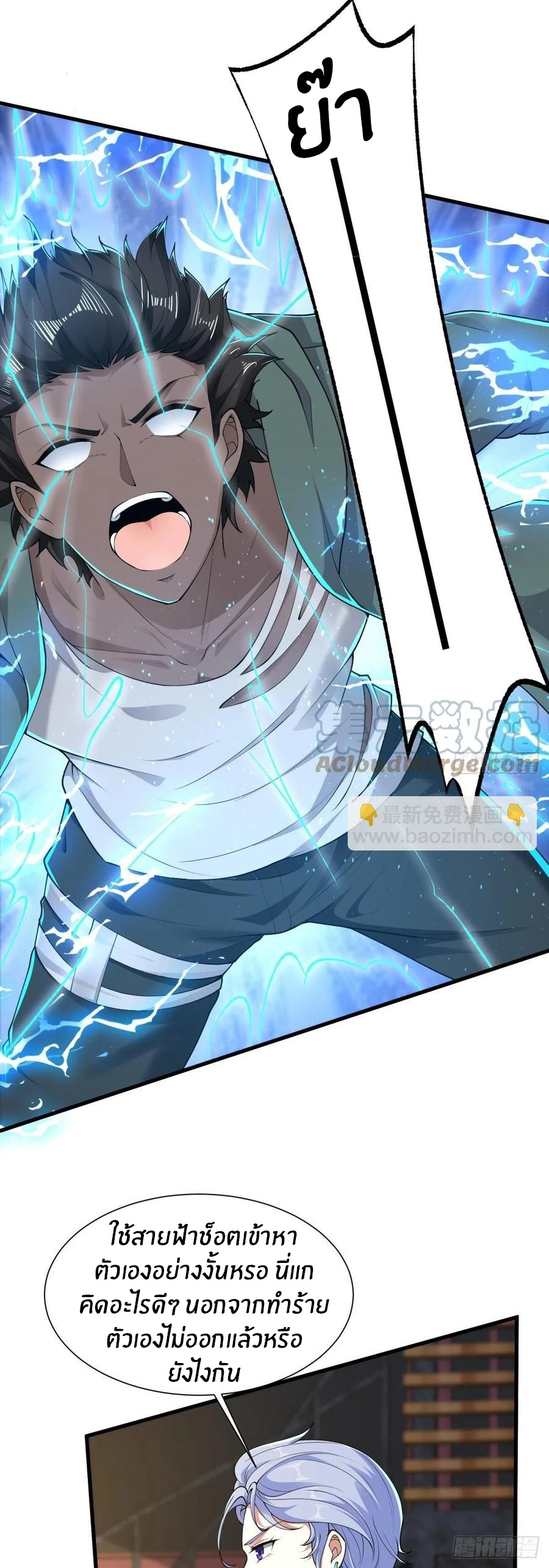 ขอล่ะอย่าเป็นที่ 1 เลย ตอนที่ 43 หน้า 28