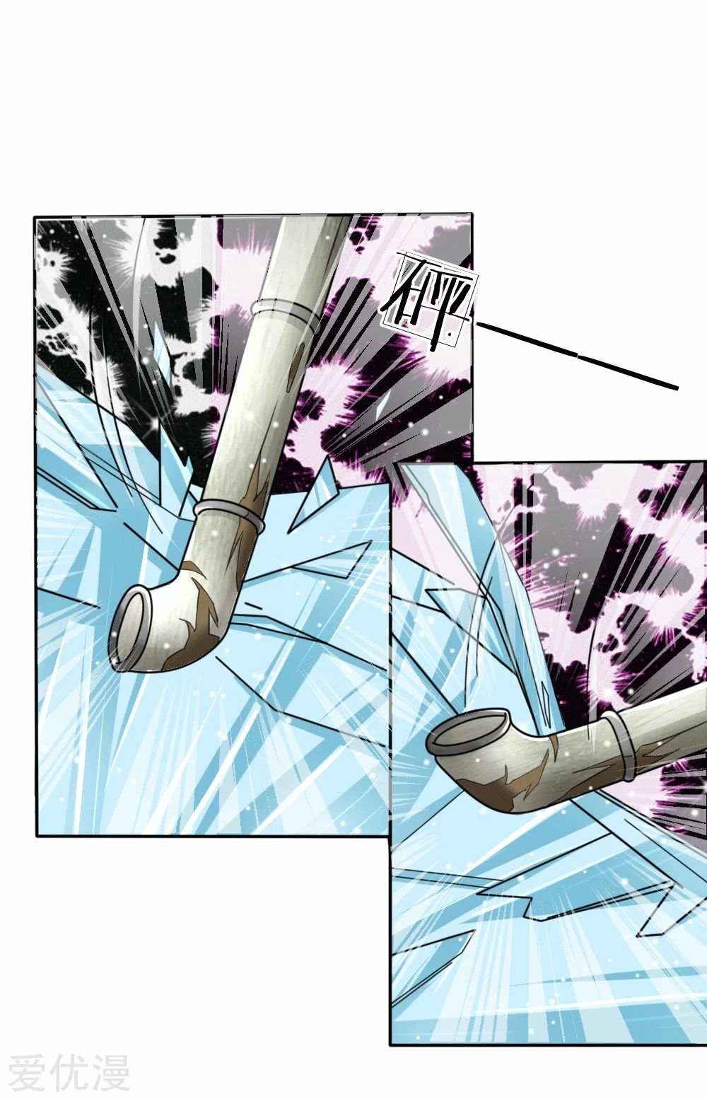 สุดยอดปรมาจารย์มีด ตอนที่ 47 หน้า 2