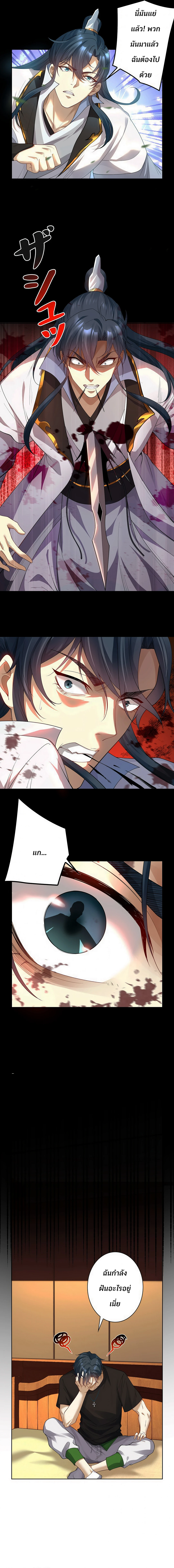 The Sage's Otherworldly Teacher Life ตอนที่ 1 หน้า 11