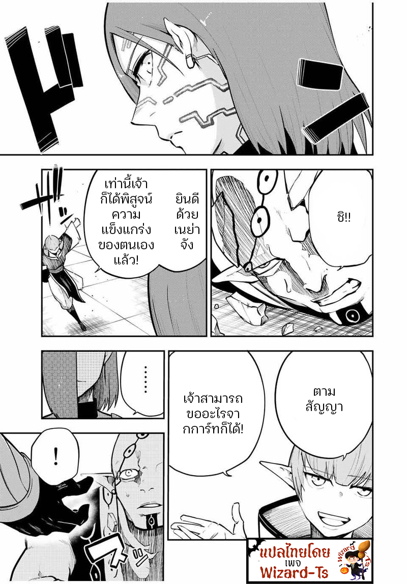 Dorei Tensei Sono Dorei Saikyou no Moto Ouji ni Tsuki ตอนที่ 49 หน้า 15